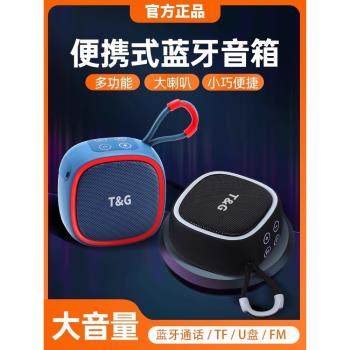 可插卡U盤低音炮戶外便攜式小巧音響type-c充電迷你無線藍芽音箱