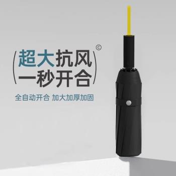 德國進口全自動雨傘男士兩用加大號加固防曬防紫外線折疊太陽傘