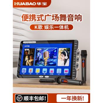 廣場舞音響帶顯示屏視頻播放器家用便攜式藍芽k歌音箱一體機戶外