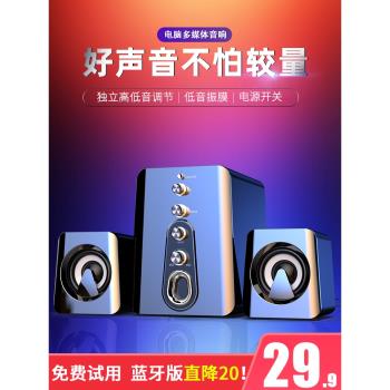 夏新電腦音響臺式家用有線藍芽小音箱筆記本超重低音炮有源高音質