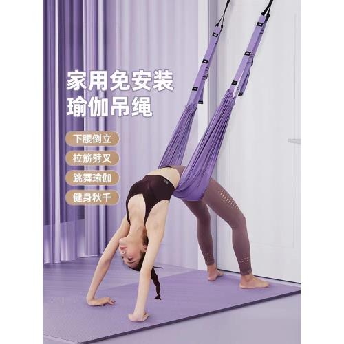 空中瑜伽吊繩家用束帶配件訓練輔助繩彈力帶伸展帶掛門上拉力繩