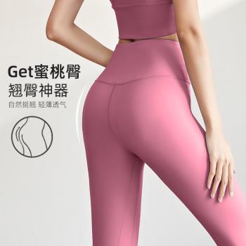 2025新款歐美蜜桃瑜伽褲修身高腰打底長褲健身運動褲緊身瑜伽褲女