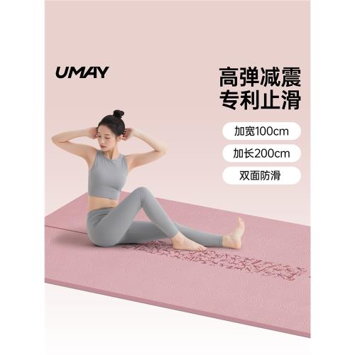 佑美瑜伽墊健身墊家用防滑減震靜音加厚女士專用2026新款專業防滑