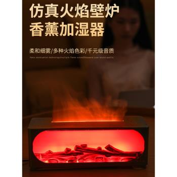 火焰藍芽音箱小型音響壁爐加濕器小夜燈2025新款超重低音炮香薰機