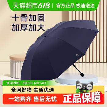 天堂傘雨傘加大加厚加固雙人大傘折疊晴雨兩用防曬遮陽傘雨傘男士