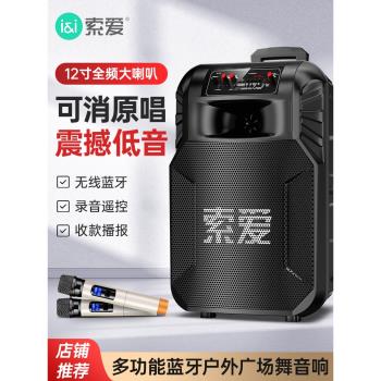 索愛F21廣場舞音響移動拉桿便攜式藍芽音箱大功率家庭唱K歌大音量