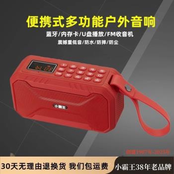 小霸王插卡音箱插U盤廣場舞音響老人唱戲收音機一體播放器老年