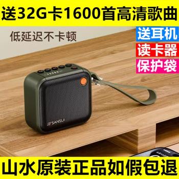 山水F39音箱便攜無線藍芽插卡U盤小音響播放器FM調頻收音機低音炮