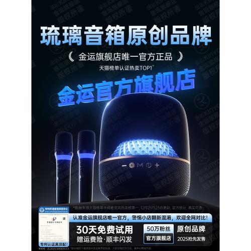 金運音響藍牙音箱大音量低音炮琉璃客廳環繞新款2025臺式電腦小型