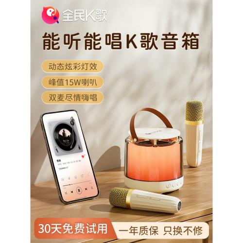 全民K歌藍牙音箱便攜式迷你小音響話筒一體麥克風家庭ktv唱歌話筒