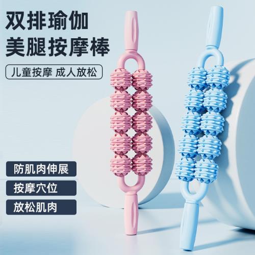 兒童按摩狼牙棒雙排滾輪觸覺感統訓練睡前放松肌肉經絡疏通長個高