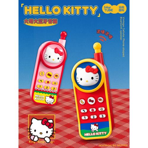 馬克圖布HelloKitty大哥大藍牙音箱兒童小音響高音質家用迷你便攜
