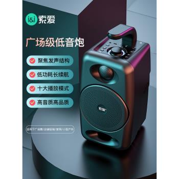 索愛sh36藍牙音響戶外大音量廣場舞小音箱家用無線小型手提便攜式