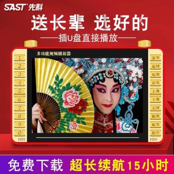 先科老人看戲機廣場舞視頻播放器唱戲老年機收音專用便攜式小電視