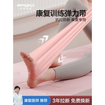 康復訓練彈力帶腳踝腿型矯正醫用術後恢復彈力拉力阻力帶力量訓練