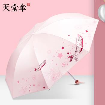 天堂傘可愛雨傘卡通折疊小學生小孩放書包輕便男童女童防曬晴雨傘