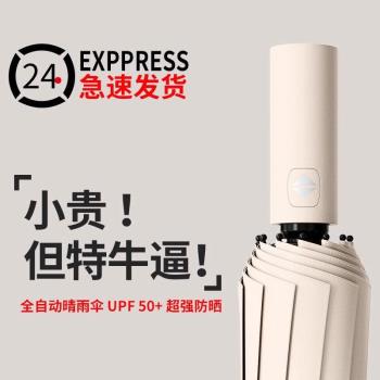 日本新款全自動雨傘黑膠防曬加大晴雨兩用三折全自動遮陽傘女加厚