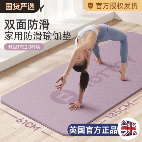瑜伽墊女士健身家用女生專用加厚加寬墊防滑舞蹈墊子減震靜音墊子