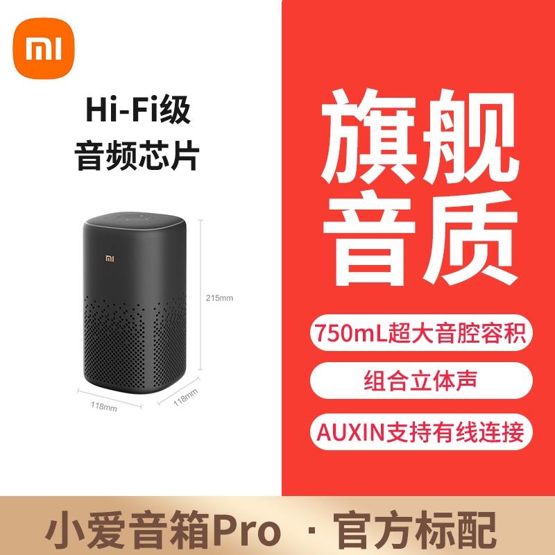 MIUI/小米LX06小米小愛音箱Pro小愛同學智能音箱萬能遙控機器人|智慧