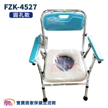 富士康馬桶椅FZK-4527 圓孔 可摺疊馬桶椅 便盆椅 鋁合金馬桶椅 洗澡椅 洗澡便器椅 洗澡馬桶椅 可摺疊 可收合便盆椅