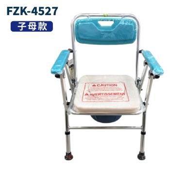 富士康馬桶椅FZK-4527 子母 可摺疊馬桶椅 便盆椅 鋁合金馬桶椅 洗澡椅 洗澡便器椅 洗澡馬桶椅 可摺疊 可收合便盆椅