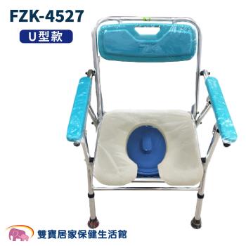 富士康馬桶椅FZK-4527 U型 可摺疊馬桶椅 便盆椅 鋁合金馬桶椅 洗澡椅 洗澡便器椅 洗澡馬桶椅 可摺疊 可收合便盆椅
