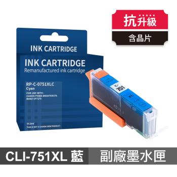 CANON CLI-751XL C 藍色 高印量副廠墨水匣