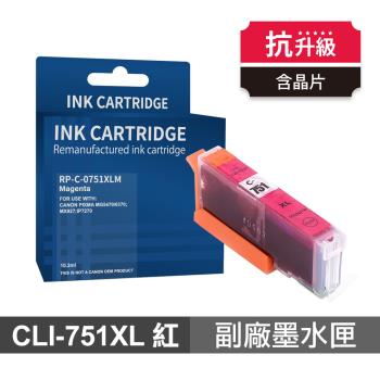 CANON CLI-751XL M 紅色 高印量副廠墨水匣