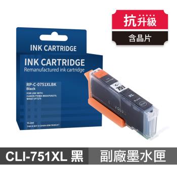 CANON CLI-751XL BK 相片黑 高印量副廠墨水匣