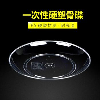 喇叭花一次性塑膠碟子硬質透明圓形13cm骨碟調味碟小菜碟100個