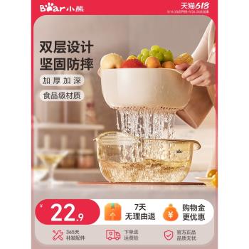 小熊雙層塑膠瀝水籃洗菜盆廚房家用洗水果神器新款濾水菜籃子