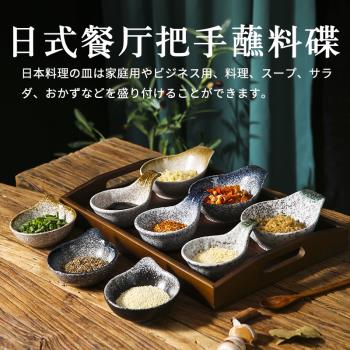 日式火鍋店烤肉蘸料碗冷盤小碟芥末醬油碟魚子醬碗商用調味碟醋碟