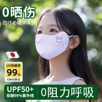 戶外兒童防曬口罩冰絲涼感2025新款夏季3d立體透氣遮陽護眼角面罩
