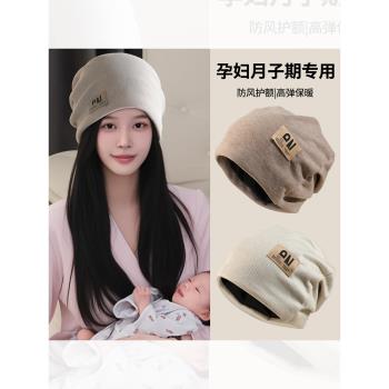 67月份堆堆帽女月子帽產後春夏孕婦帽夏薄款睡覺可戴帽子外出睡帽