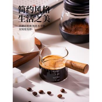 捷安璽咖啡杯玻璃帶刻度意式濃縮咖啡萃取量杯木柄小奶盅盎司杯子