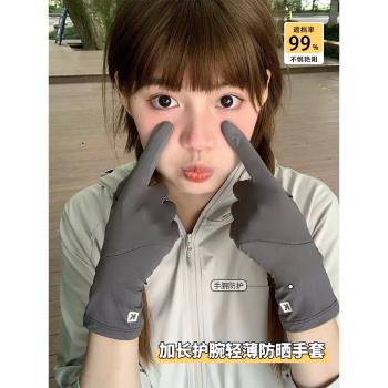 分指加長款冰絲防曬手套女士夏季露指薄款透氣防紫外線開車電動車
