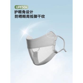 Celot Kever冰絲防曬口罩女士薄款遮陽透氣面罩防紫外線夏季神器