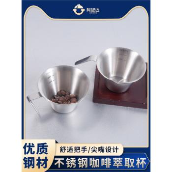 304不銹鋼意式濃縮咖啡量杯盎司杯espresso萃取杯帶刻度100ml量杯