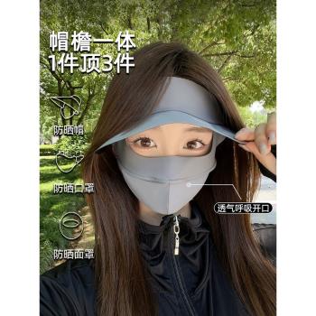 防曬面罩全臉防紫外線夏季戶外防風女士冰絲透氣遮陽帶簷騎行口罩
