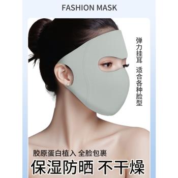 醫美玻尿酸全臉防曬面罩只露眼睛的口罩水光子嫩膚點陣痣鐳射術後