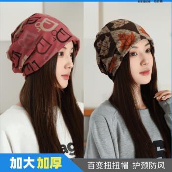 圍巾女冬季圍脖百搭脖套春秋冬季護頸脖子保暖面罩頭巾套頭帽子男