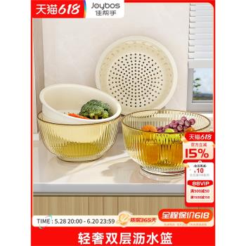 佳幫手洗菜盆瀝水籃菜籃塑膠廚房家用清洗水果籃洗菜籃客廳水果盤