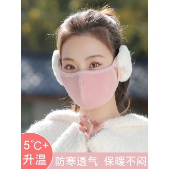 保暖耳罩口罩女冬季2024純棉防風防寒加絨護耳二合一面罩面紗耳套