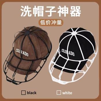 清洗帽子神器收納保護架定型內撐帽夾防變形固定護帽器棒球鴨舌帽