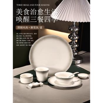 中式高檔酒店會所擺臺餐具套裝飯店餐廳陶瓷單位包廂漸變灰漸變藍
