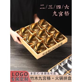 創意九宮格分格餐盤商用火鍋店烤肉店牛肉蔬菜拼盤竹木盒託盤餐具