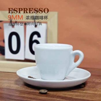 比賽級9MM超厚50ML意式濃縮咖啡杯碟手沖咖啡陶瓷純白極簡英式
