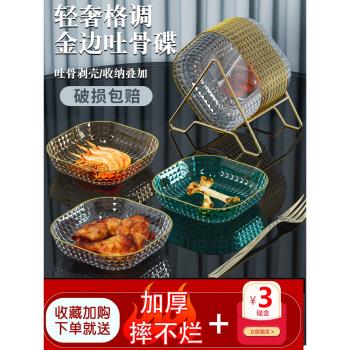 吐骨碟家用食品級餐桌垃圾盤桌面渣盤高階輕奢吐骨頭盤碟果盤碟子