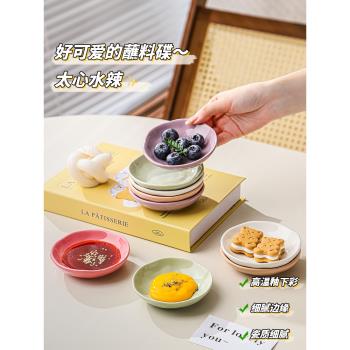奶油風家用味碟烤肉醬料蘸醬火鍋蘸料碟醋碟調味醬油小碟子調料碟