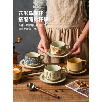 舍裡高階感復古咖啡杯碟套裝創意粗陶拉花杯子家用高檔精緻馬克杯